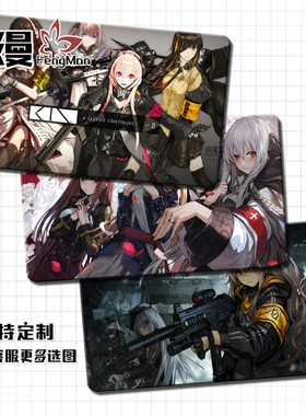 Girls Frontline少女前线德王HK UMP45周边动漫游戏鼠标桌垫超大