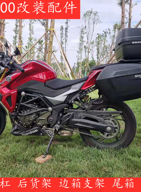 适用于豪爵DR300摩托改装竞技保险杠护杠后货架边箱尾箱三箱支架