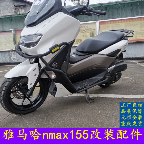 雅马哈nmax155保险杠尾架后货架