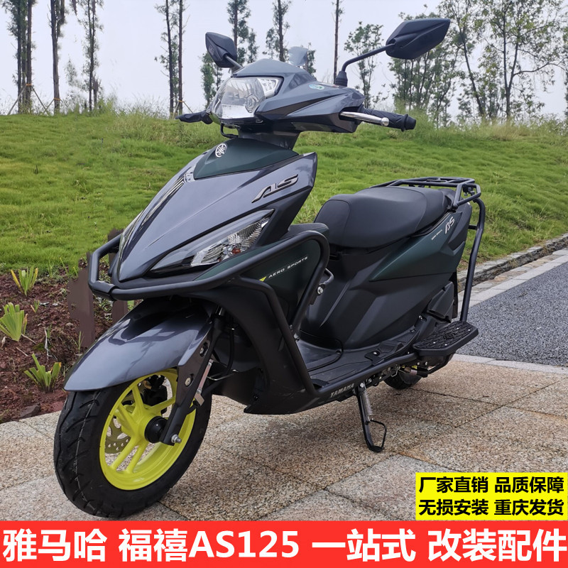 雅马哈福禧as125保险杠 护杠防摔杠jym125t-2a摩托改装配件后货架