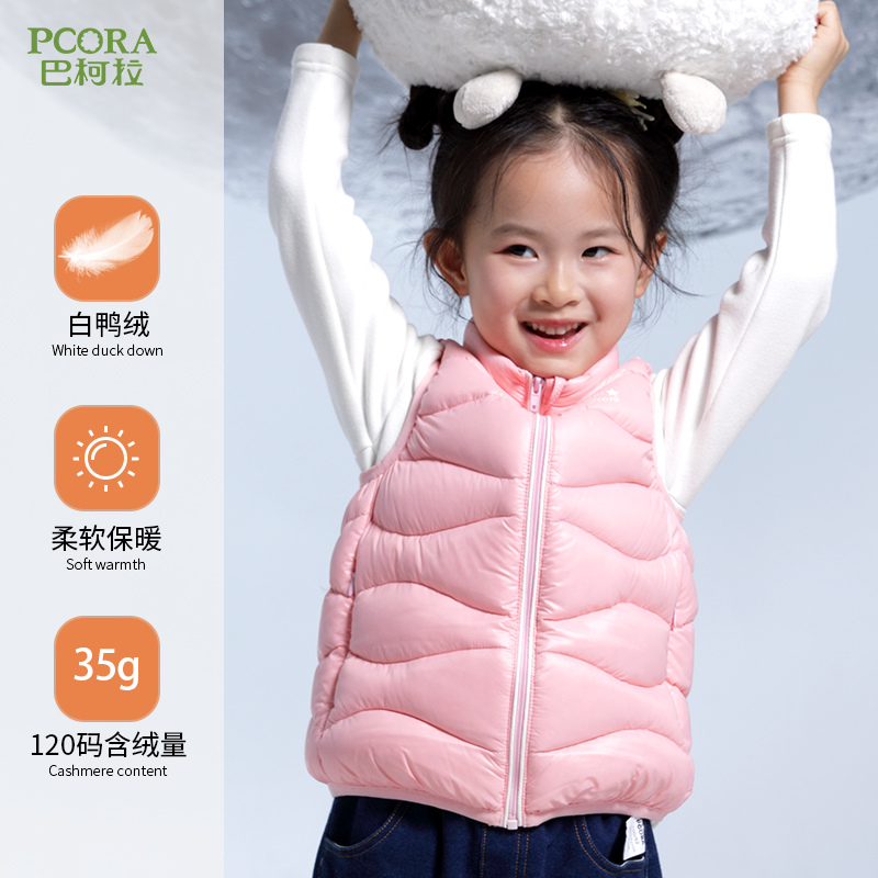 巴柯拉专柜同款小女童轻薄羽绒