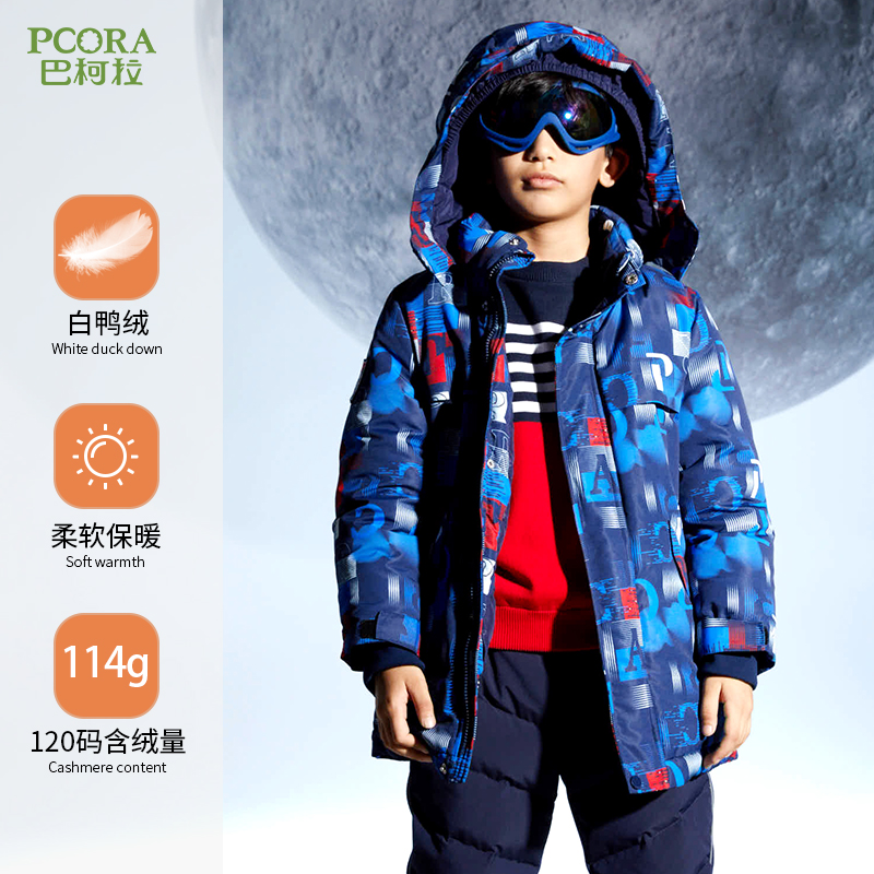 巴柯拉专柜同款男童中长羽绒服