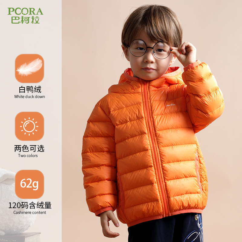 巴柯拉专柜同款小男孩羽绒服