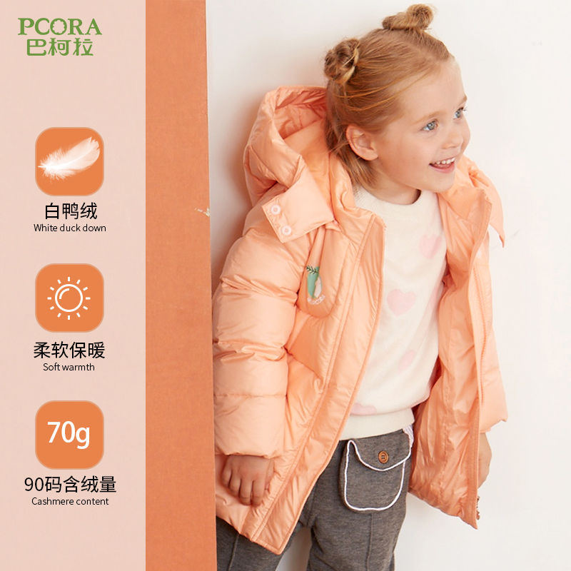 儿童中长款羽绒服巴柯拉