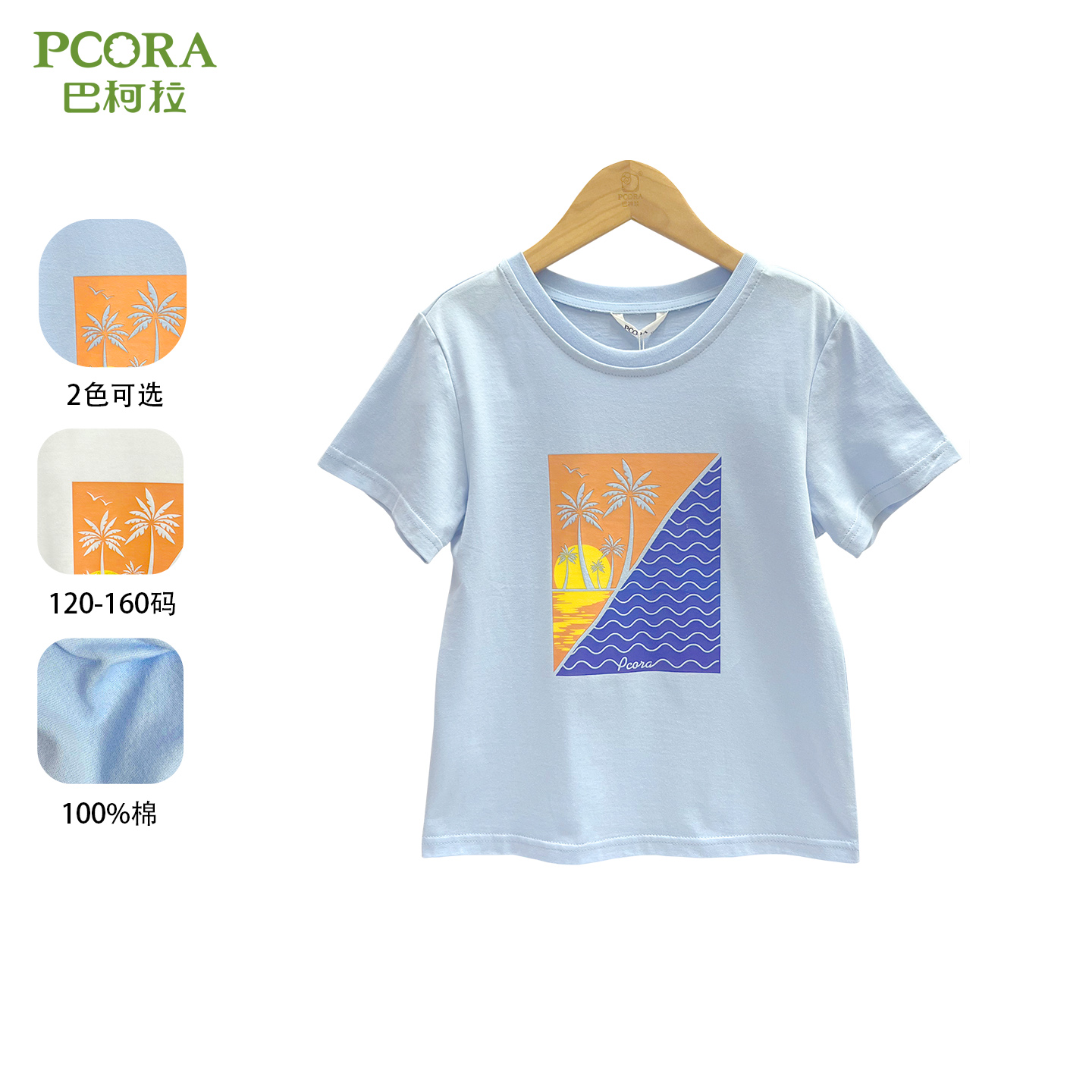 巴柯拉专柜同款男大童短袖t恤