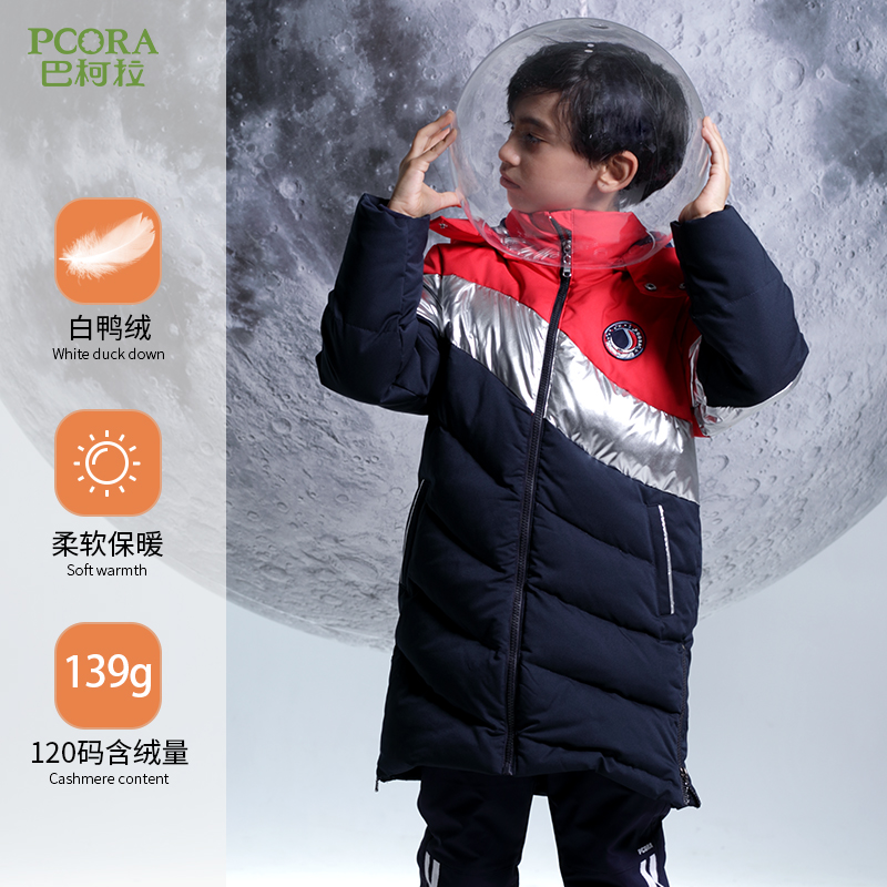 巴柯拉专柜同款儿童羽绒服