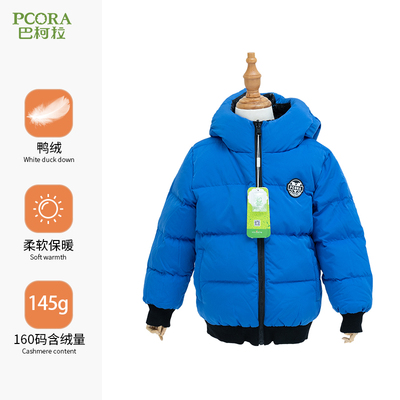 巴柯拉专柜同款男童羽绒服