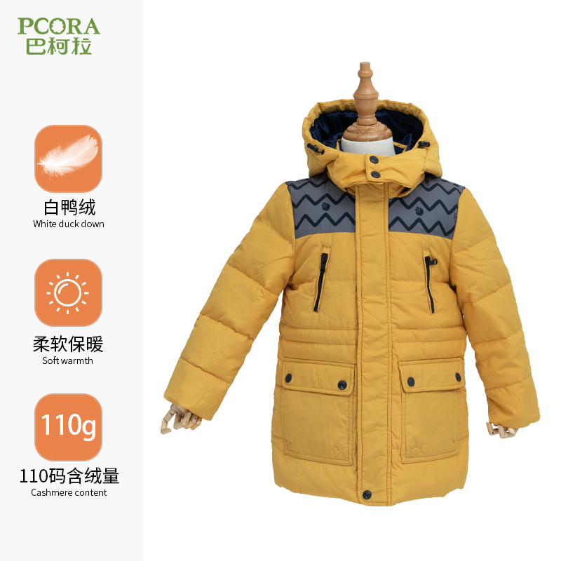 巴柯拉专柜同款男童羽绒服