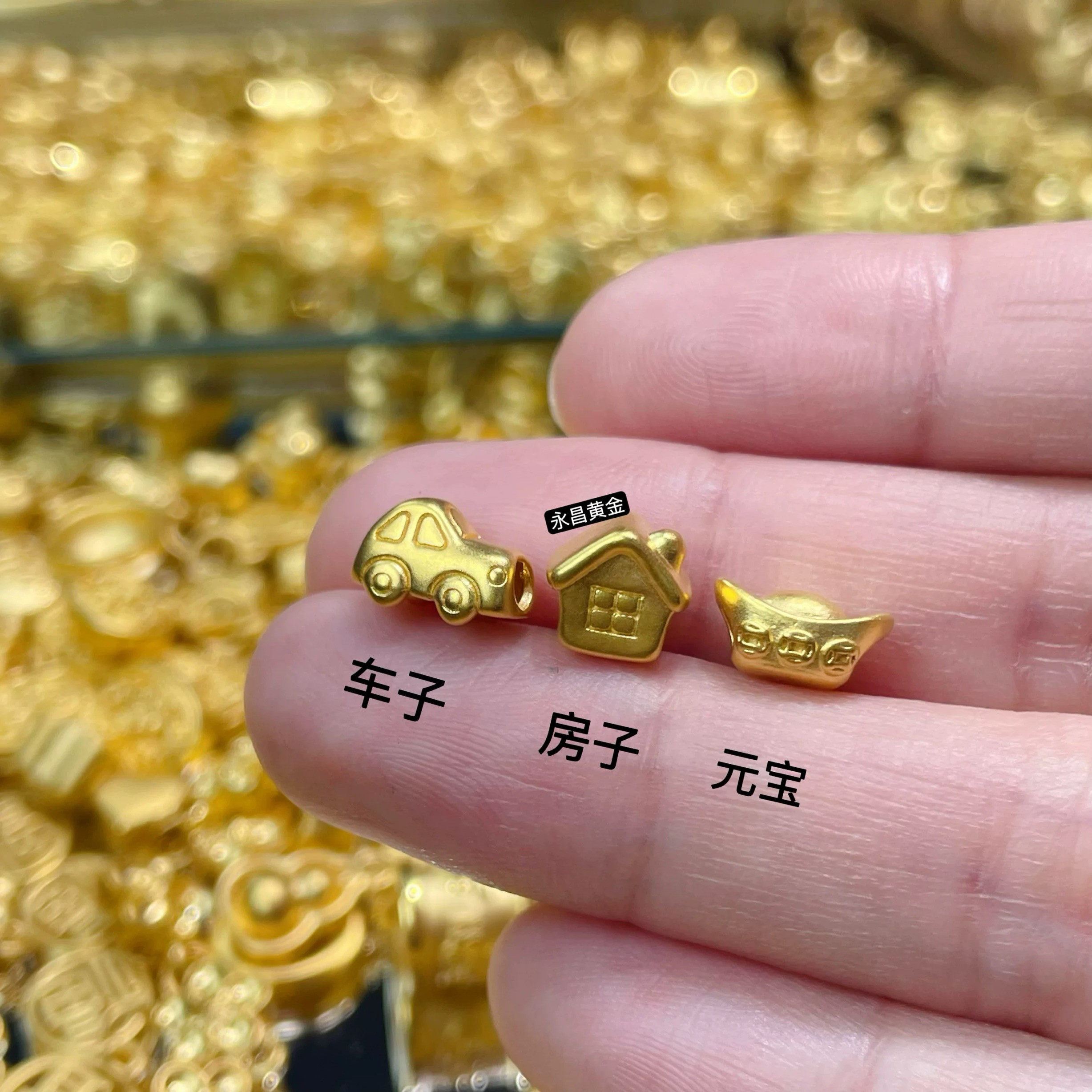3D硬金999足金房子车子元宝转运珠手串手链隔珠路路通有车有房