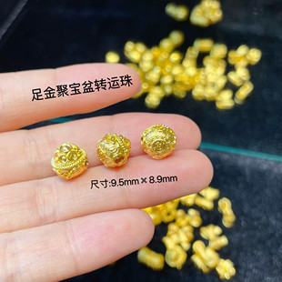 足金999聚宝盆转运珠手串手链隔珠元宝路路通男女情侣手串珠纯金