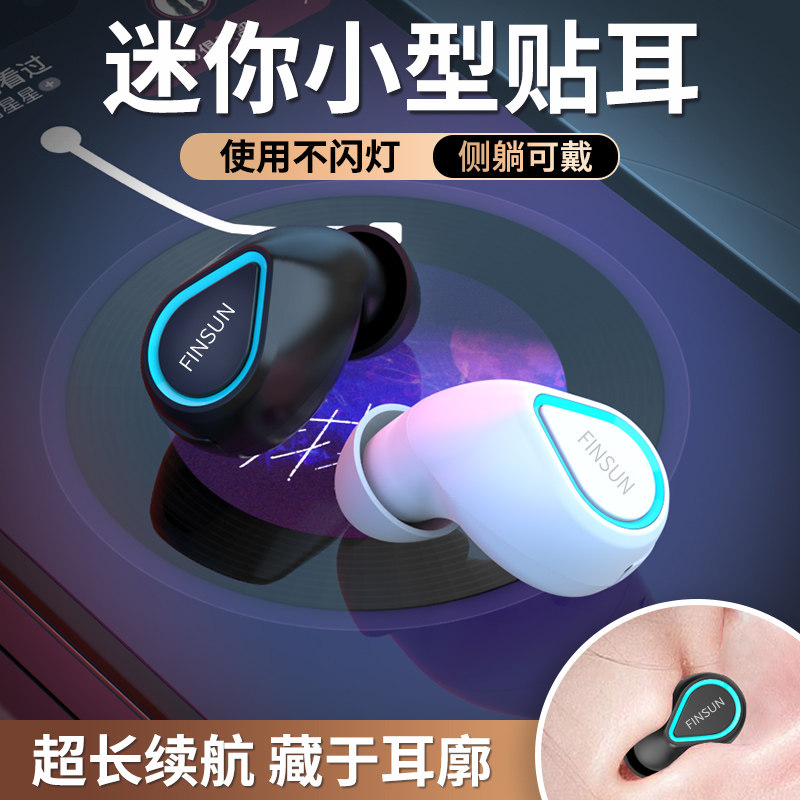 超长待机无线迷你迷你蓝牙耳机超长待机听歌vivo苹果安卓通用男