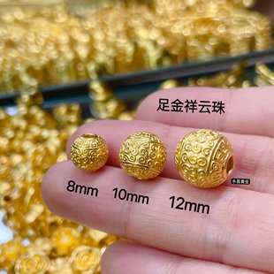 硬金999足金如意回纹珠祥云珠纯金转运珠手链黄金散珠金珠串珠