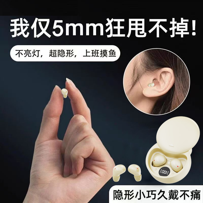 【挑战小耳机】迷你蓝牙耳机隐形久戴不痛vivo迷你苹果OPPO通用