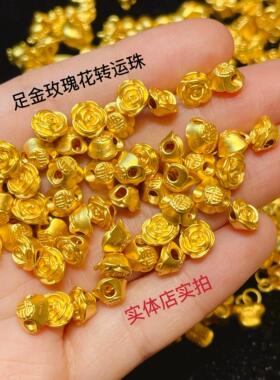 足金999纯黄金玫瑰花转运珠手链手串路路通珠子编绳戒子女
