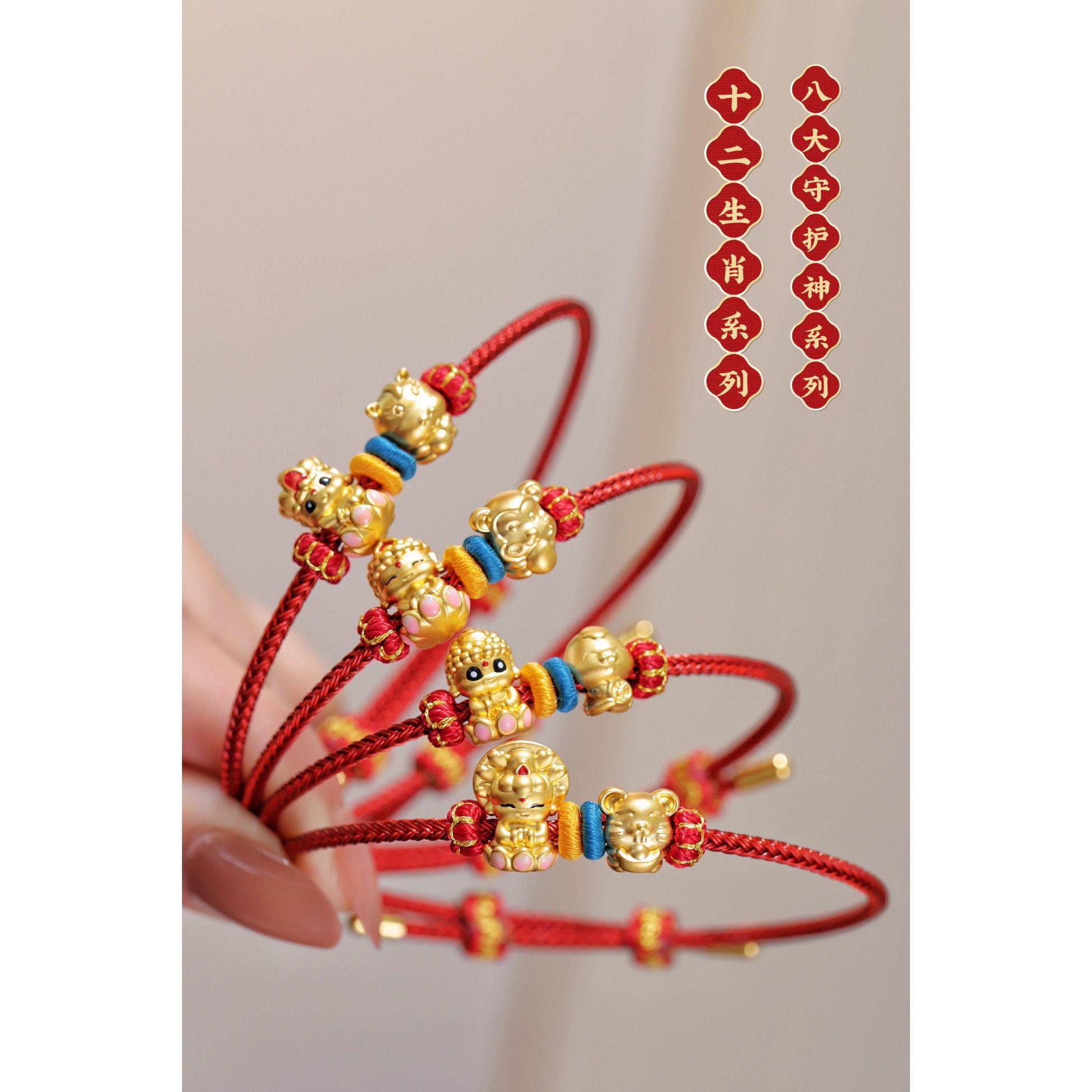 足金999十二生肖黄金本命佛转运珠手链本命年红绳手串送女友新年,黄金,手饰,淘宝优惠券,粉丝福利购,淘宝优惠卷
