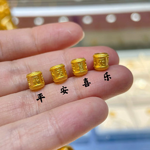 黄金999足金平安喜乐筒珠3D硬金路路通转运手串编绳金饰diy配件