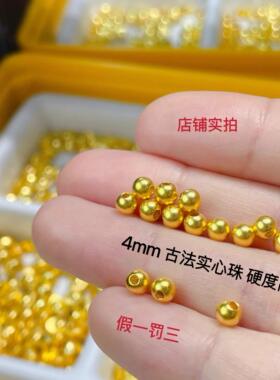 古法999黄金珠子纯金单颗小散珠足金转运珠手链4mm古法手串配珠