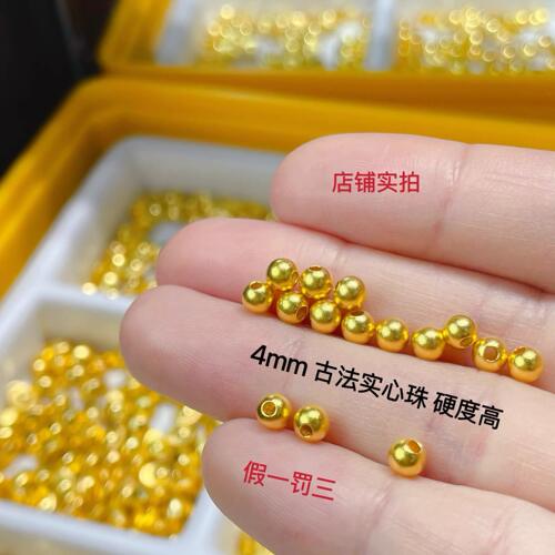古法999黄金珠子纯金单颗小散珠足金转运珠手链4mm古法手串配珠