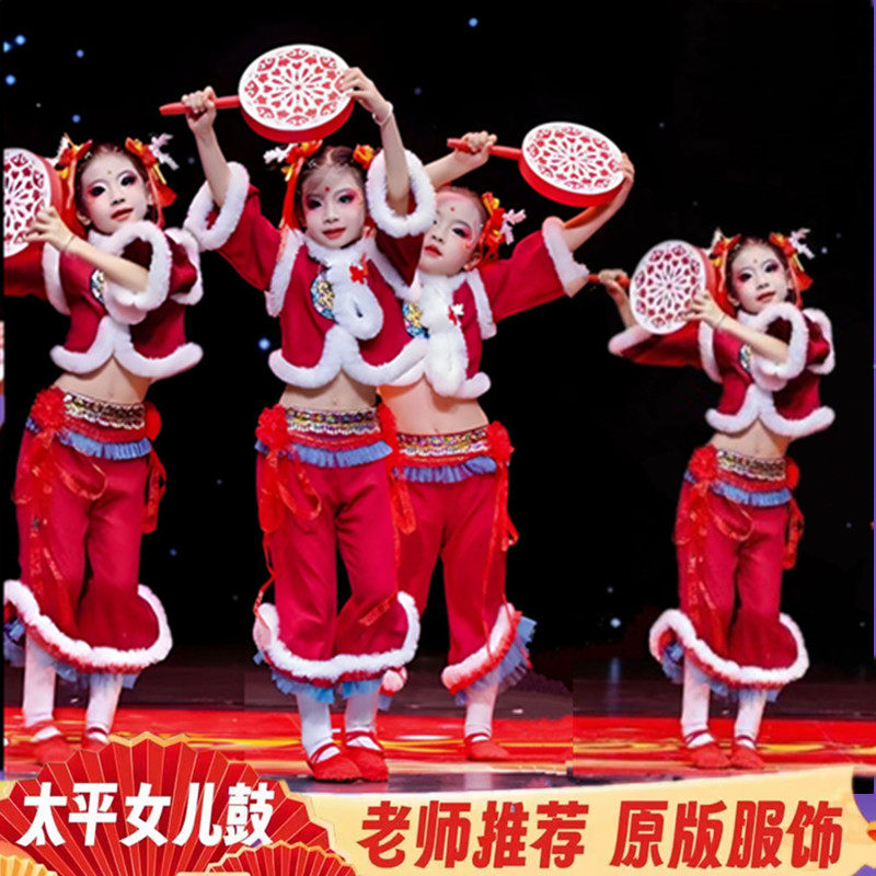 儿童喜庆演出服太平女儿鼓