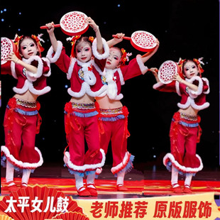 元旦儿童喜庆演出服太平女儿鼓小梦娃秧歌服幼儿园开门红表演服