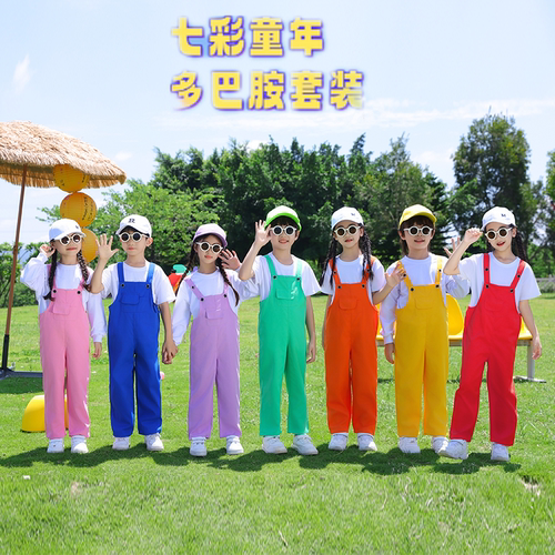 儿童糖果色彩色背带长裤套装