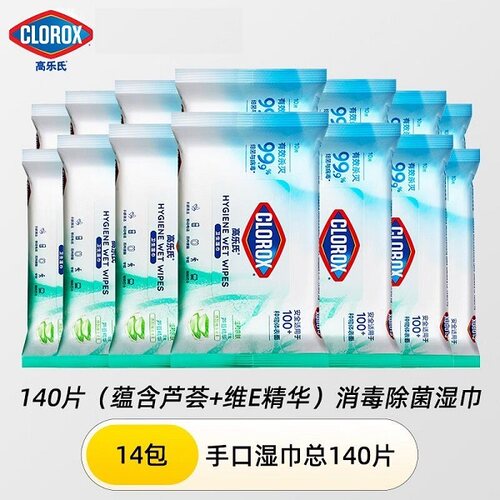 高乐氏消毒湿纸巾小包随身装