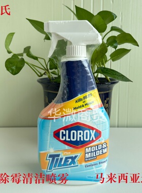 高乐氏(clorox)霉菌清除剂卫生间厨房浴室霉墙面墙体除霉剂946ml