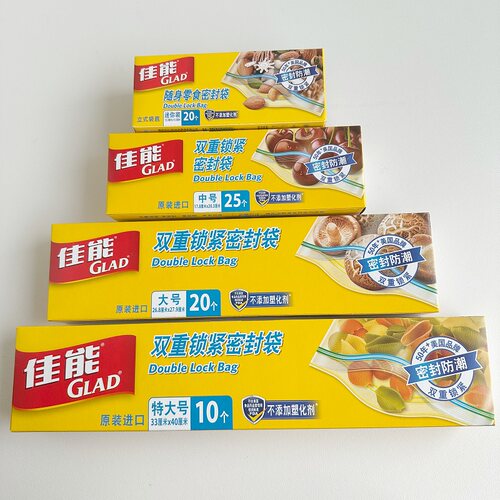 佳能密封袋食品级自封袋