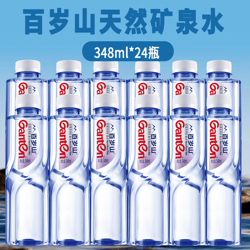 百岁山天然矿泉水整箱348ml*24瓶