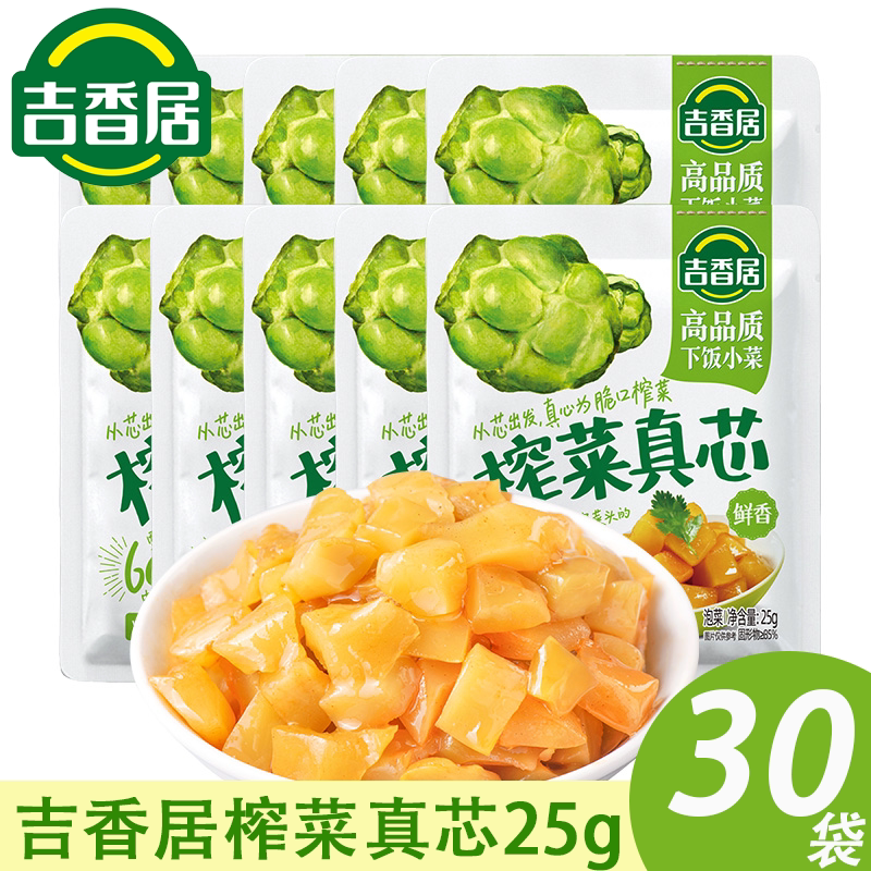 吉香居榨菜真芯25g鲜香脆口泡菜