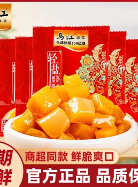 乌江榨菜芯22g*12/24/60袋等多袋