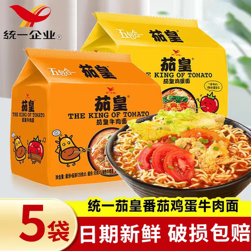 统一茄皇方便面3/5/10袋等多规格