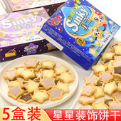 格力高星奇夹心饼干星星巧克力味儿童零食蛋糕装 饰五角星摆件装 扮