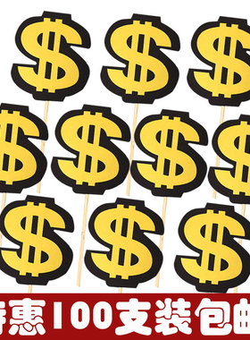 网红暴富蛋糕装饰插牌钱标RICH SKR插卡男神老板生日装扮烘焙插件