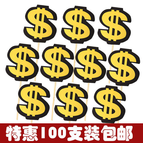网红暴富蛋糕装饰插牌钱标RICH