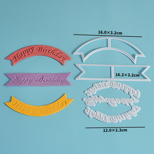 happybirthday英文横幅长条切模翻糖蛋糕烘焙印花压模具生日快乐
