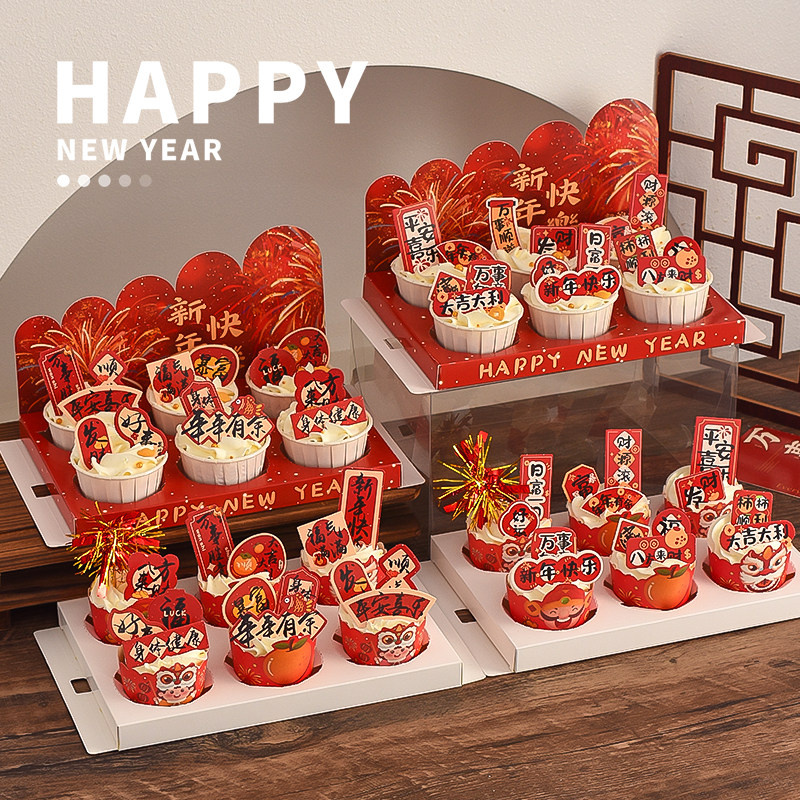 2026新年礼花纸杯蛋糕装饰手提包装盒元旦春节跨年甜品烘焙插件,节庆用品/礼品,节日装扮用品,淘宝优惠券,粉丝福利购,淘宝优惠卷