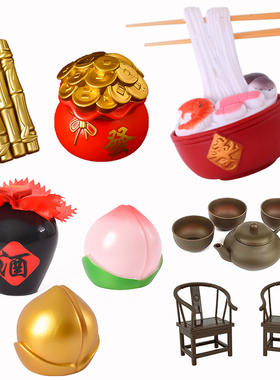 生日蛋糕装饰摆件茶壶金竹子寿桃摆件福袋钱袋百宝箱祝寿主题装扮