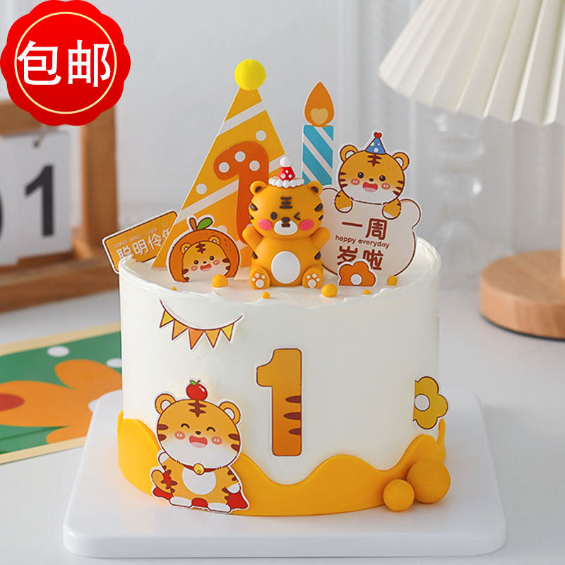 虎宝宝生日蛋糕装饰摆件小老虎一周岁一岁啦抓周甜品台插件插牌