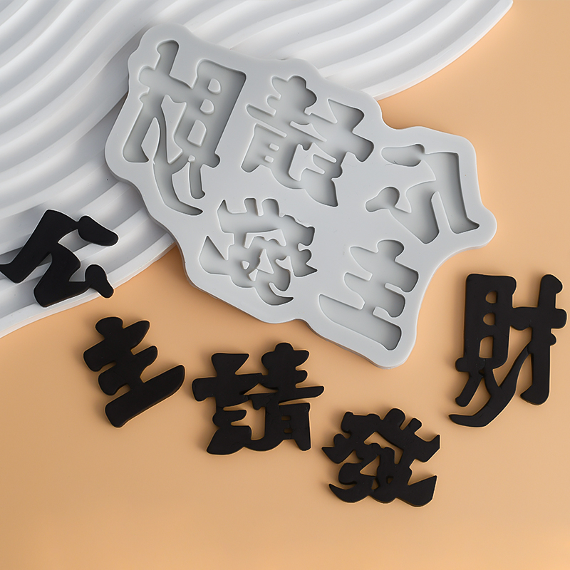 小红书同款公主请发财翻糖模具發财女生闺蜜生日蛋糕摆件蛋糕装饰