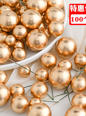 100个蛋糕装饰金色球金球烘焙银球装扮用品生日派对配件插牌插件