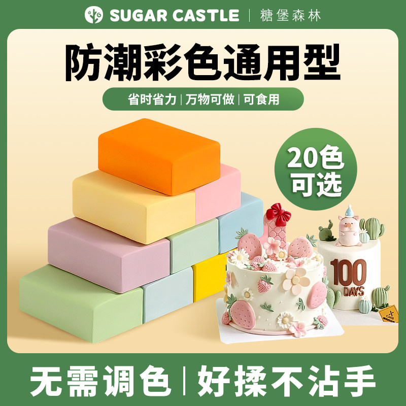 糖堡森林彩色翻糖膏干佩斯防潮通用型蛋糕烘焙装饰材料翻糖蝴蝶结,粮油调味/速食/干货/烘焙,其它原料,淘宝优惠券,粉丝福利购,淘宝优惠卷