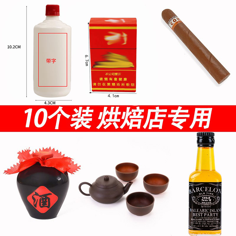 蛋糕装饰父亲节男友生日蛋糕装饰仿真香烟烟盒酒瓶摆件派对蛋糕