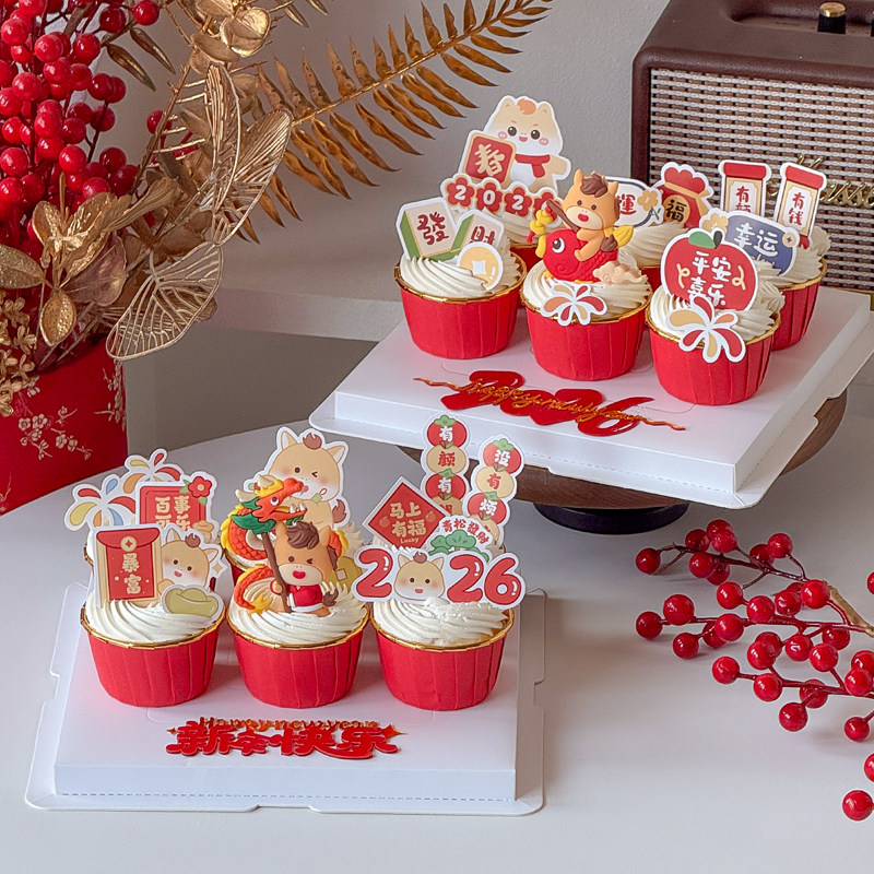 2026新年跨年纸杯小蛋糕装饰马年马宝宝发财暴富春节除夕甜品插件,节庆用品/礼品,节日装扮用品,淘宝优惠券,粉丝福利购,淘宝优惠卷