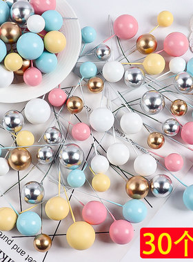 30个装金球银球蛋糕装饰彩色球祝寿儿童网红甜品台装扮插件摆件