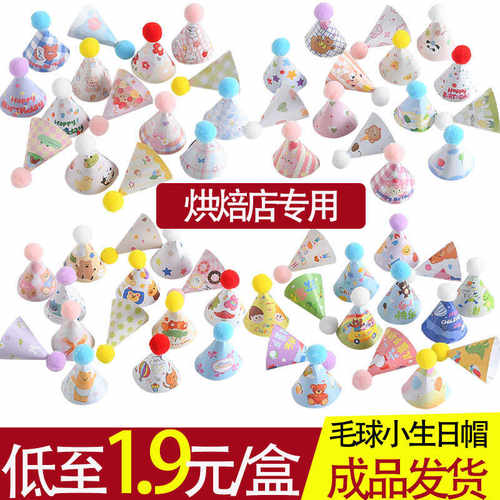 毛球复古网红ins迷你彩色生日帽