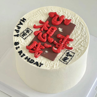 糖堡森林翻糖切模心想事成生日文字祝福语蛋糕装 饰模具压模烘焙