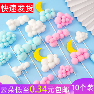 白色云朵彩虹生日蛋糕装饰摆件插件毛球热气球月亮白云插牌装扮