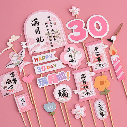 粉色蛇宝宝甜品台装饰舞狮蛋糕插牌新中式国风宝宝满月一百天30天