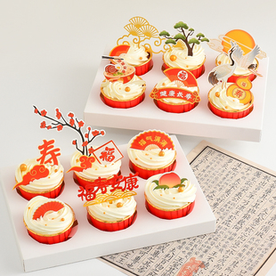 红金纸杯蛋糕祝寿过寿蛋糕装饰仙鹤祥云梅花枝插牌福寿安康插件
